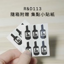 R&D 113 刷刷 Brush Brush Yuzu Sour Ale-12x330ml