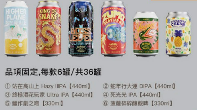喝點不一樣A組(GP)