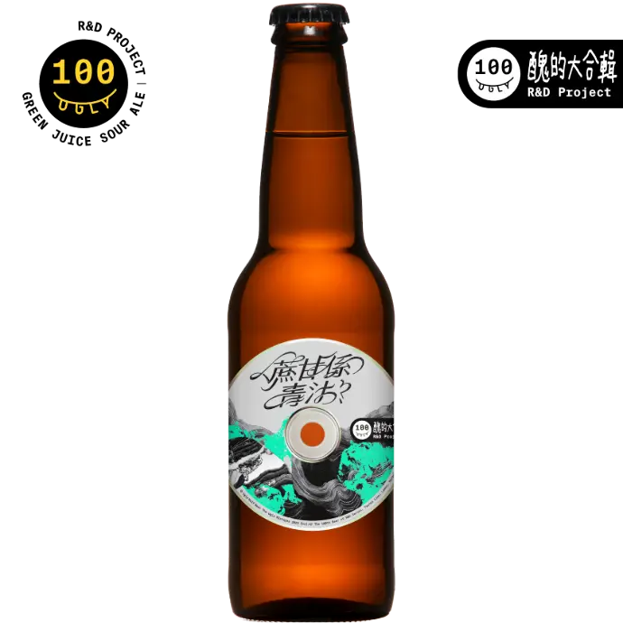 蔗甘係青汁? Green Juice Sour Ale-12x330ml