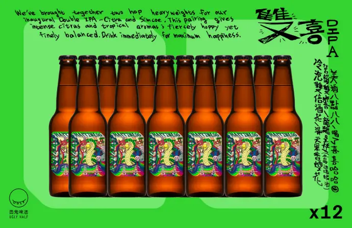 雙喜 Double Happiness DIPA