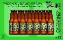 雙喜 Double Happiness DIPA