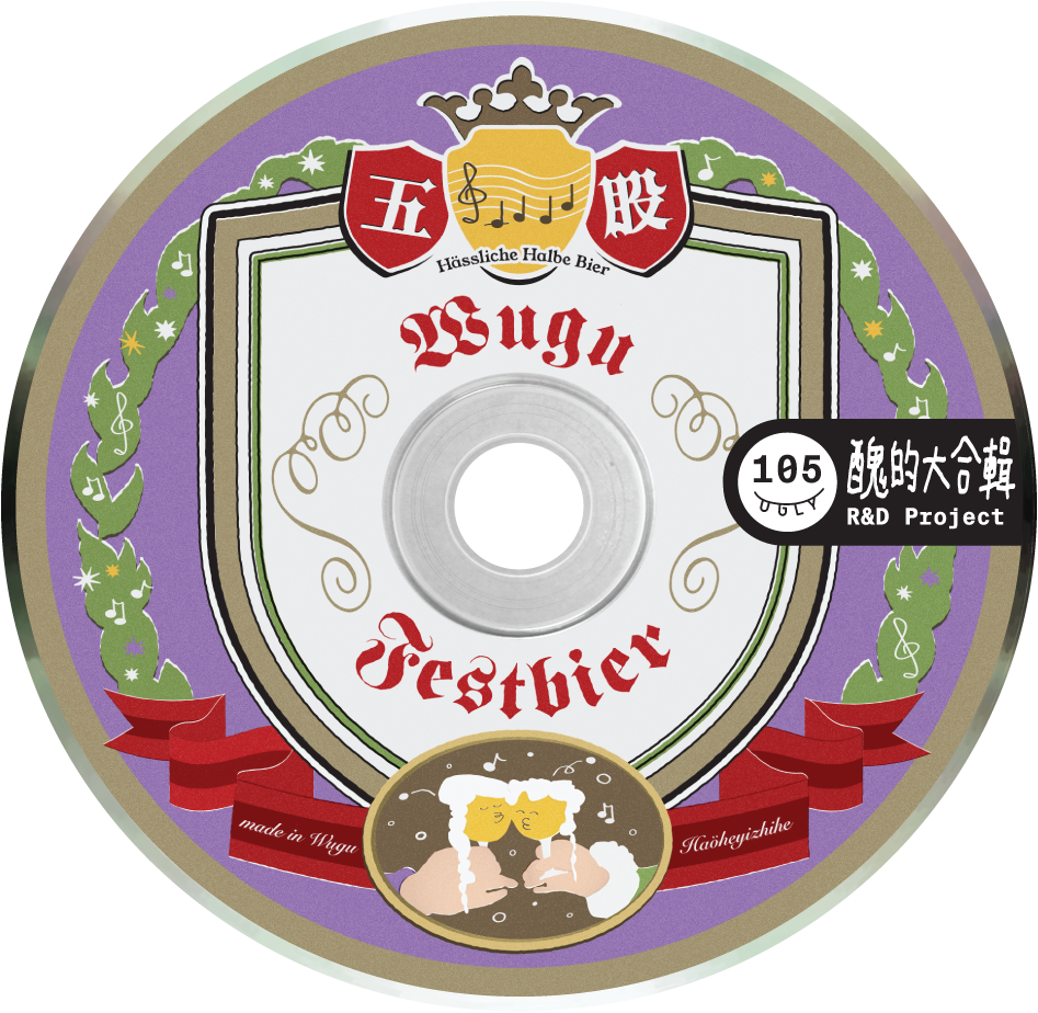五股派對 Wugu Festbier-20L