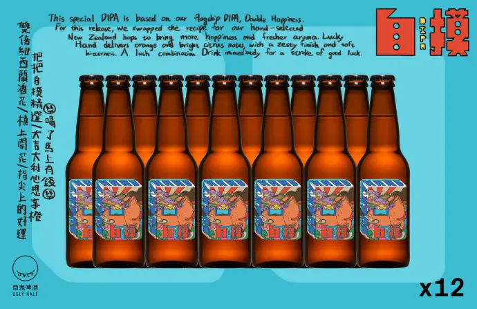 自摸 Lucky Hand DIPA-12x330ml