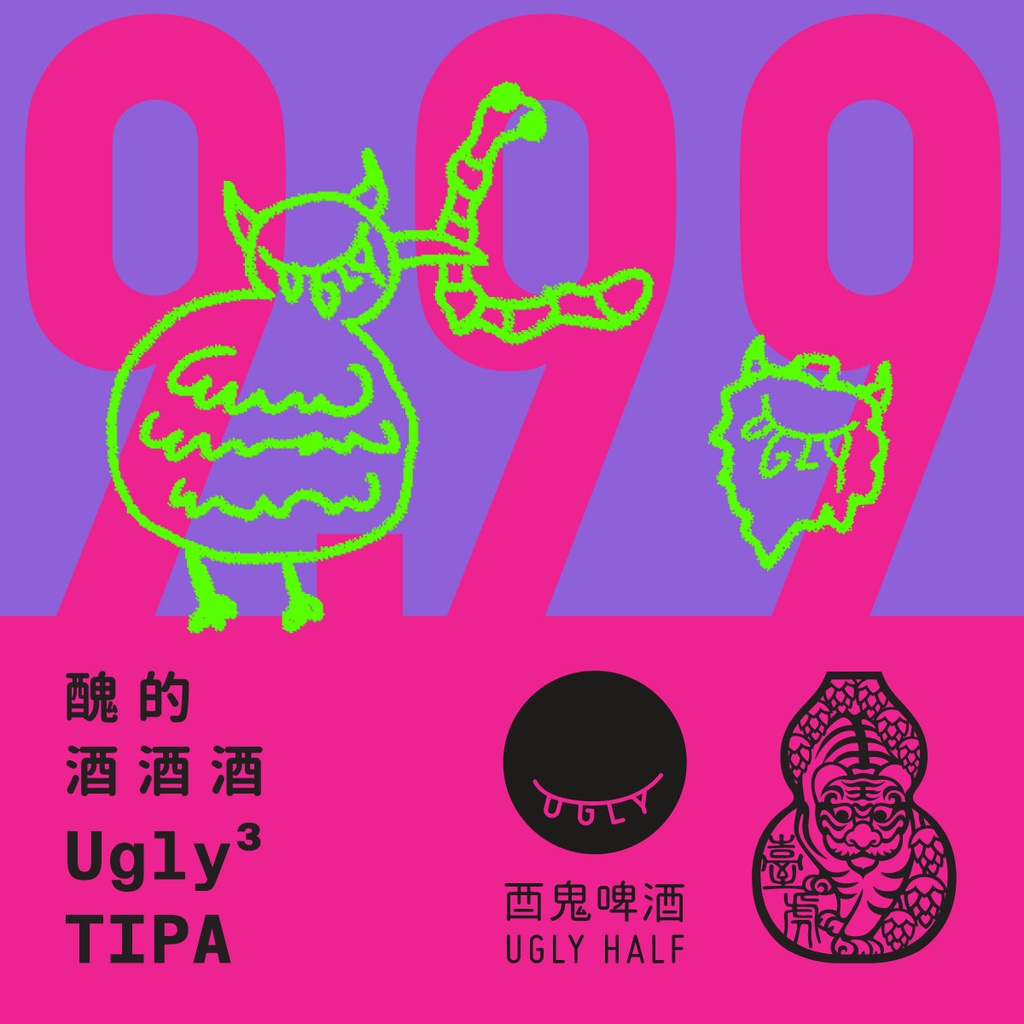 酉鬼 x 臺虎 - 醜的酒酒酒 Ugly³ TIPA-20L  