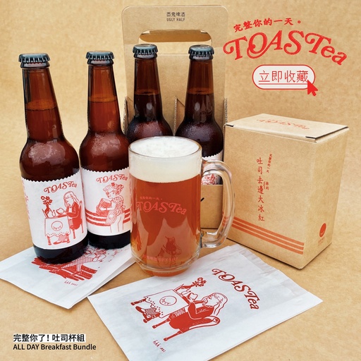 [X-001] X-完整你了吐司杯經銷組合
