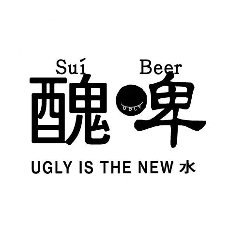 [C911] 醜啤 Suí Beer-20L