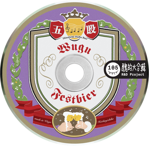 [S963] Wugu Festbier-20L