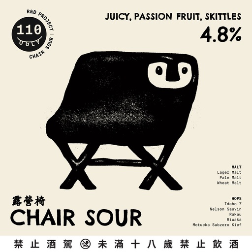 [S973] 露營椅 Chair Sour-20L