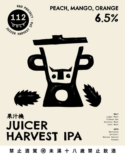 [S975] 果汁機 Juicer Harvest IPA-20L