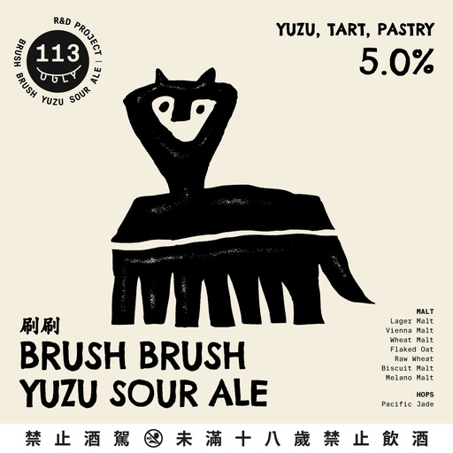 [S976] Brush Brush Yuzu Sour Ale-20L 